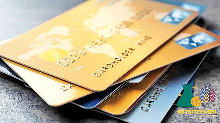 سایت های شرط بندی با قابلیت کارت به کارت